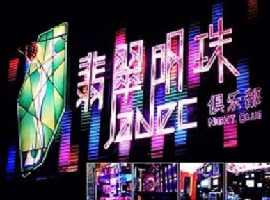 广德哪里荤的KTV男模女漂亮多-翡翠明珠KTV好玩会所体验